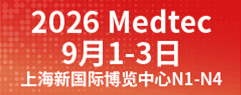 2026 Medtec